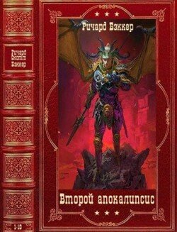 читать Цикл 