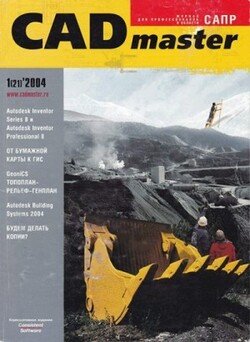 читать От бумажной карты к ГИС. Опыт векторизации топографических карт в среде Spotlight