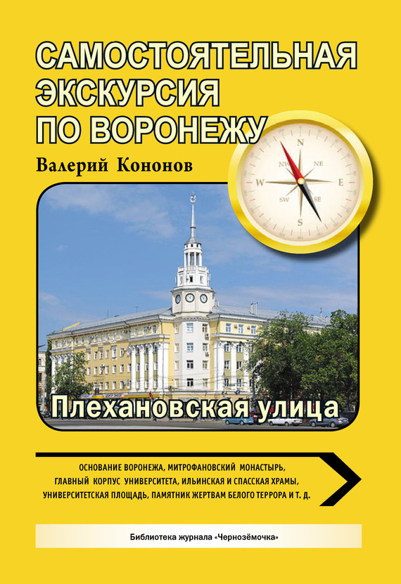 читать По Плехановской улице