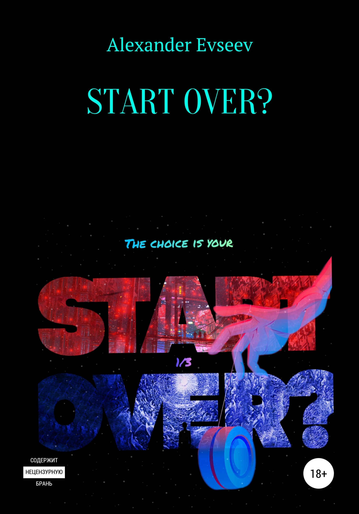 читать Start over?