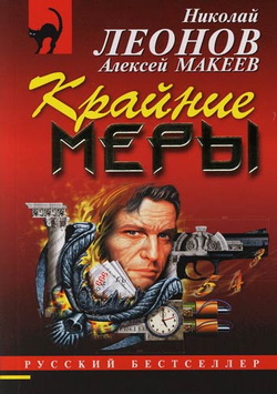 читать Покойник претензий не имел