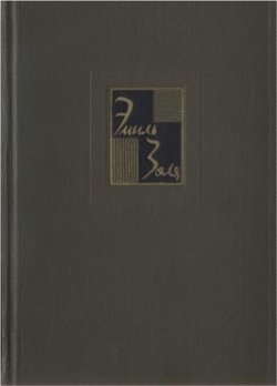 читать Собрание сочинений в двадцати шести томах. т.18. Рим