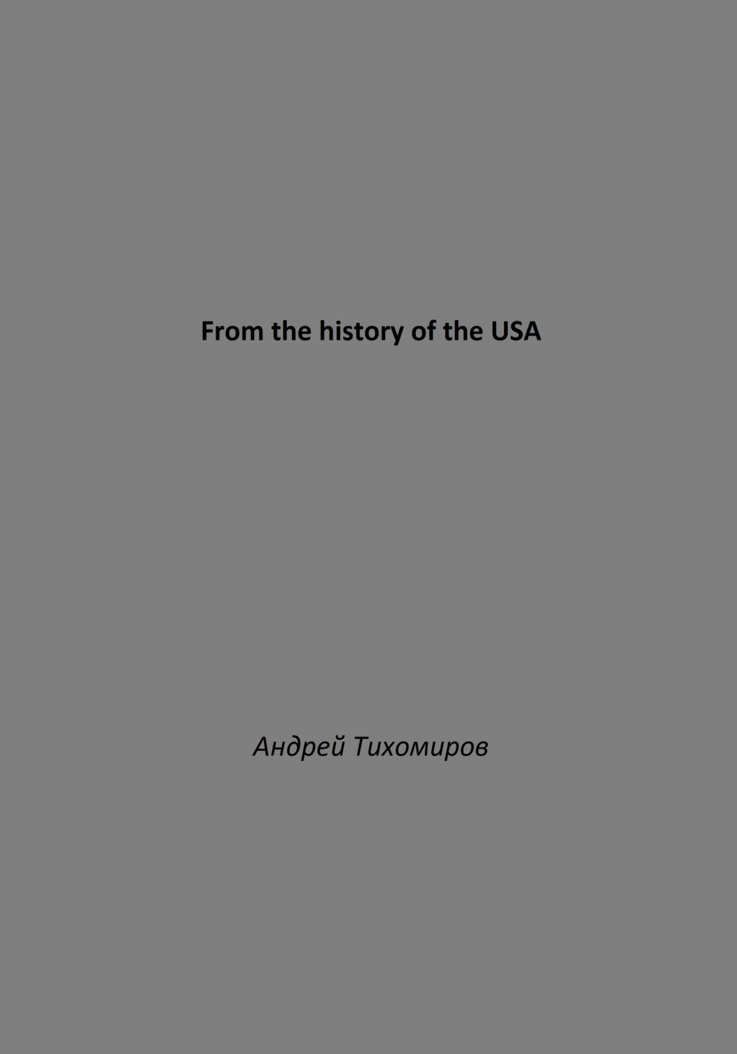 читать From the history of the USA
