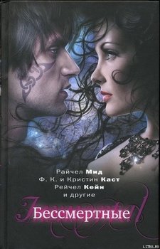 читать Изменившиеся