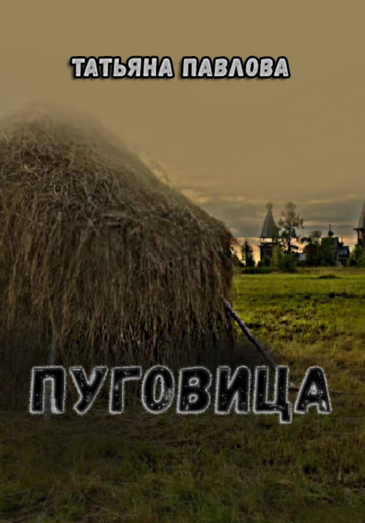 читать Пуговица