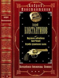 читать Циклы: Полицейский детектив-Боевик. Компиляцимя. 1-10