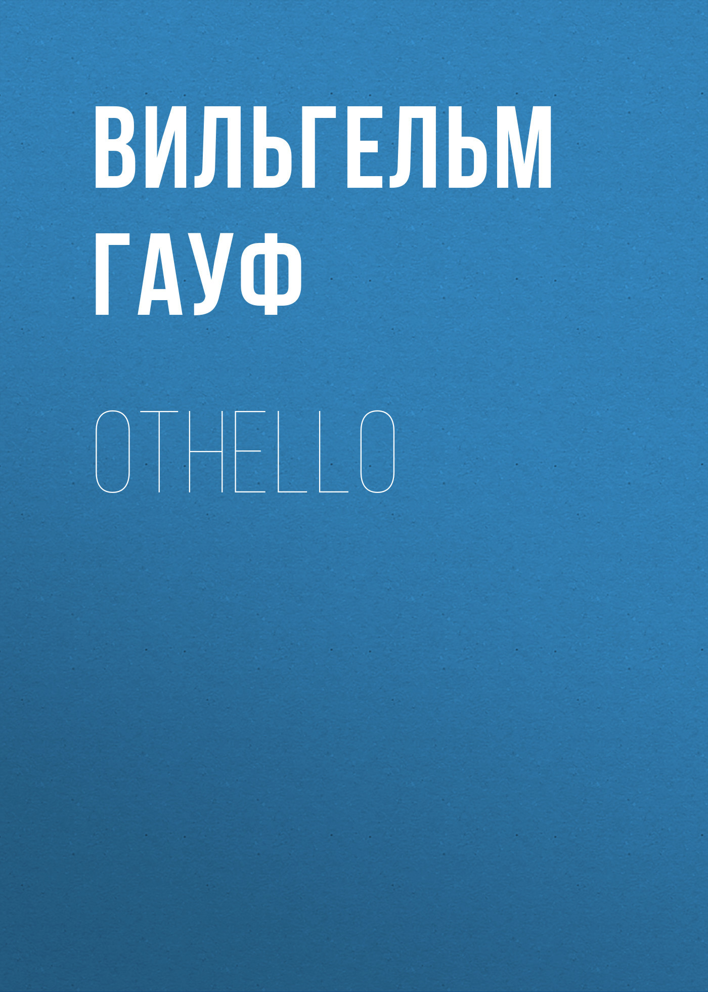 читать Othello