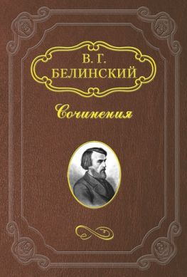 читать <Стихотворения Е. Баратынского>