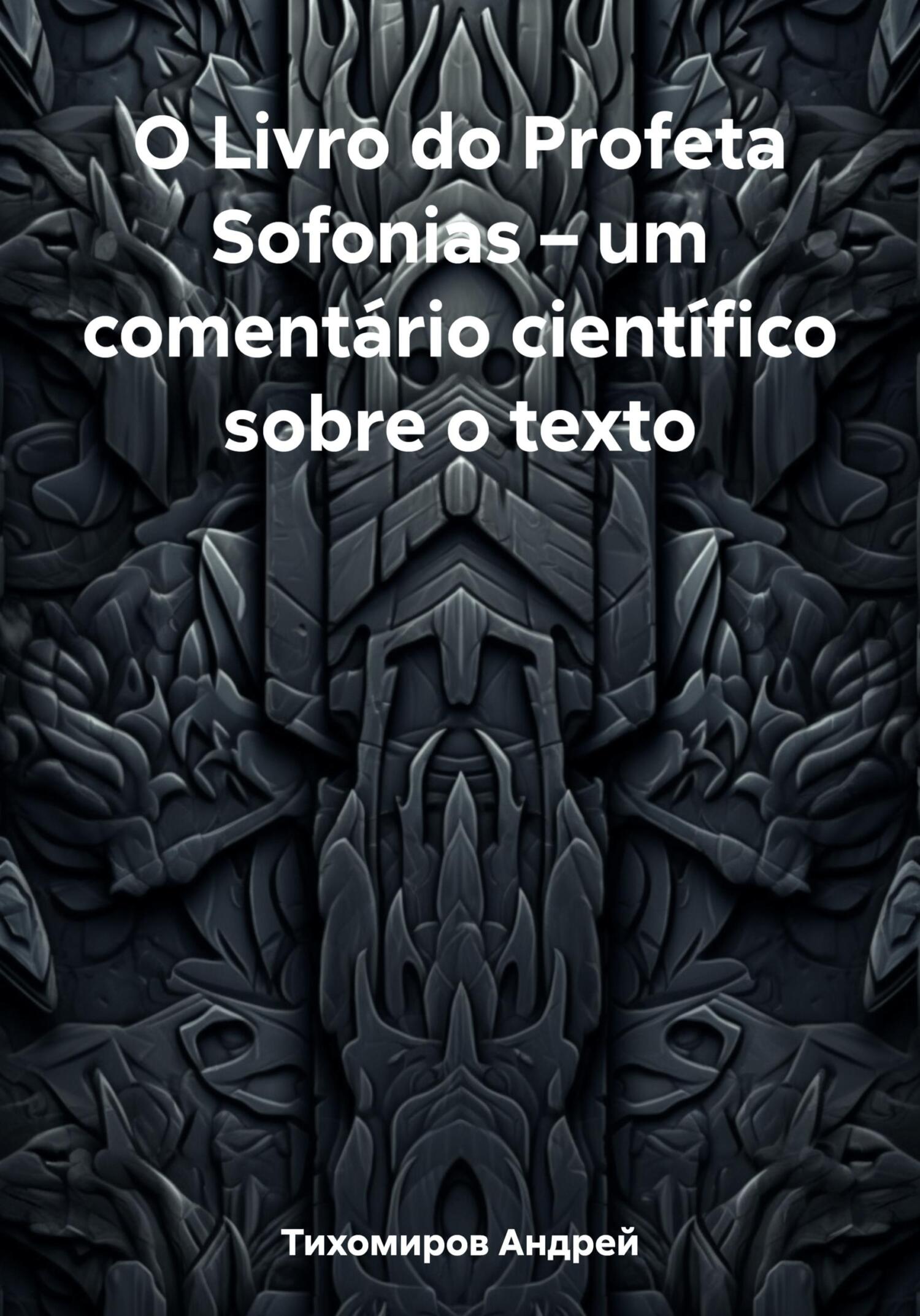читать O Livro do Profeta Sofonias – um comentário científico sobre o texto