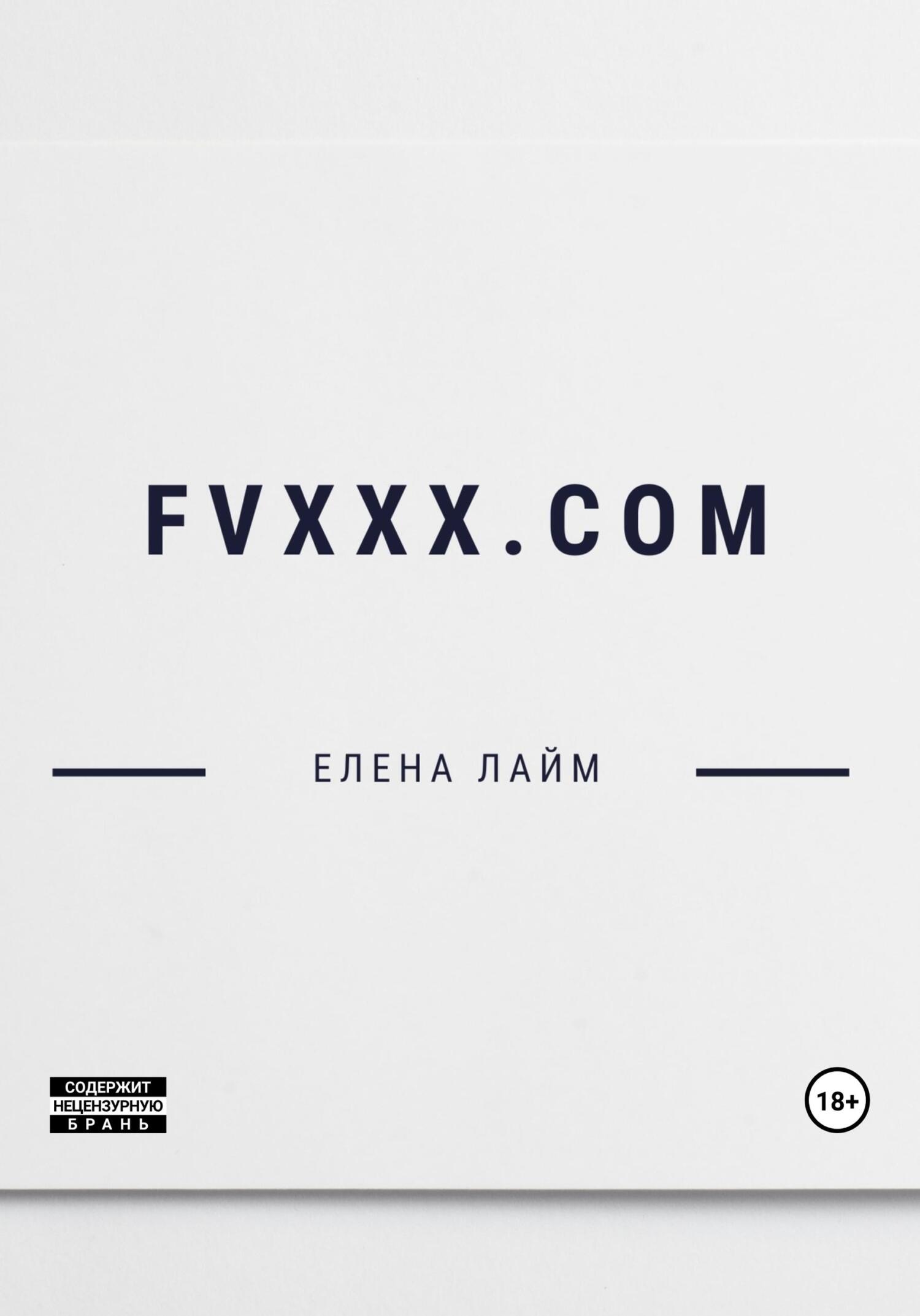 читать FVXXX.com