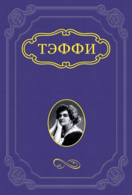 читать Точки зрения