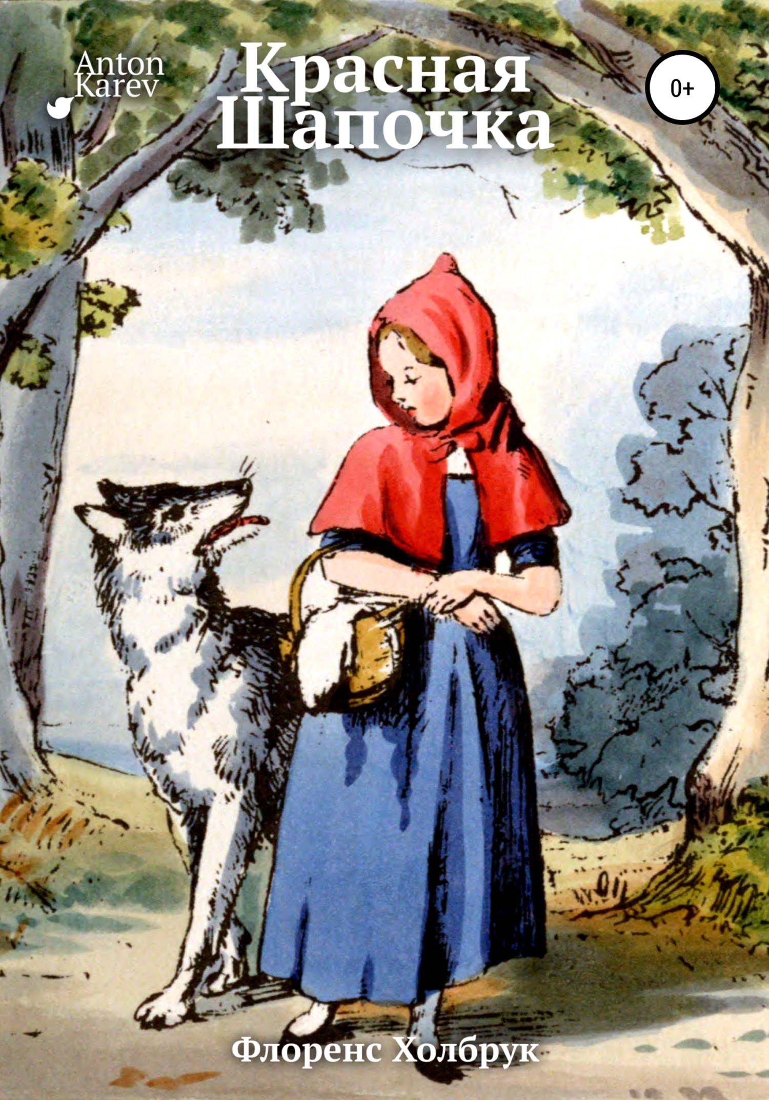 читать Красная Шапочка