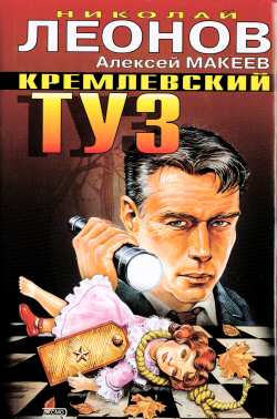 читать Руки вверх, генерал!