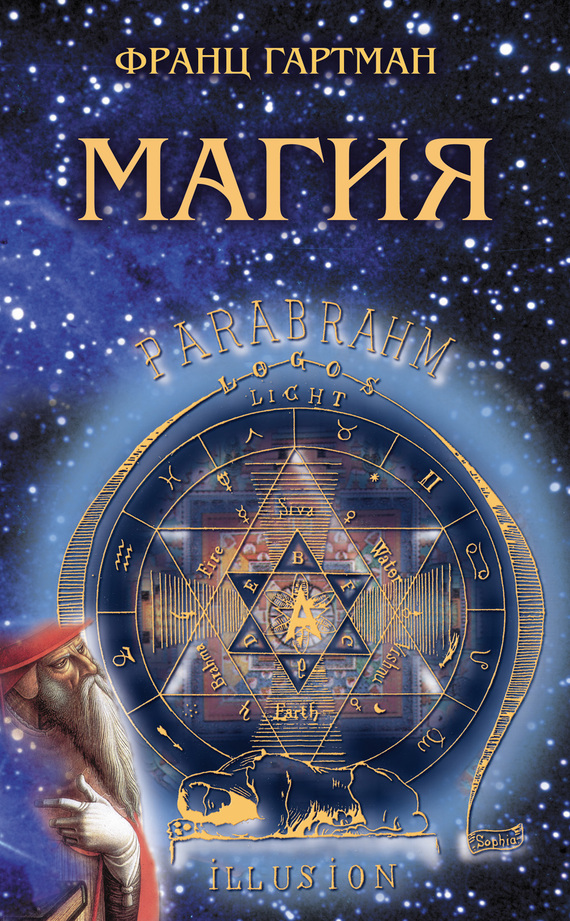 читать Магия