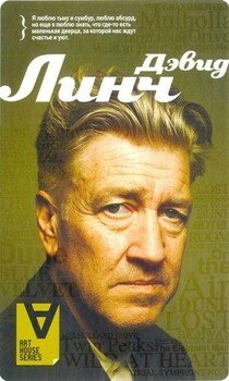 читать Дэвид Линч: Интервью: Беседы с К. Родли