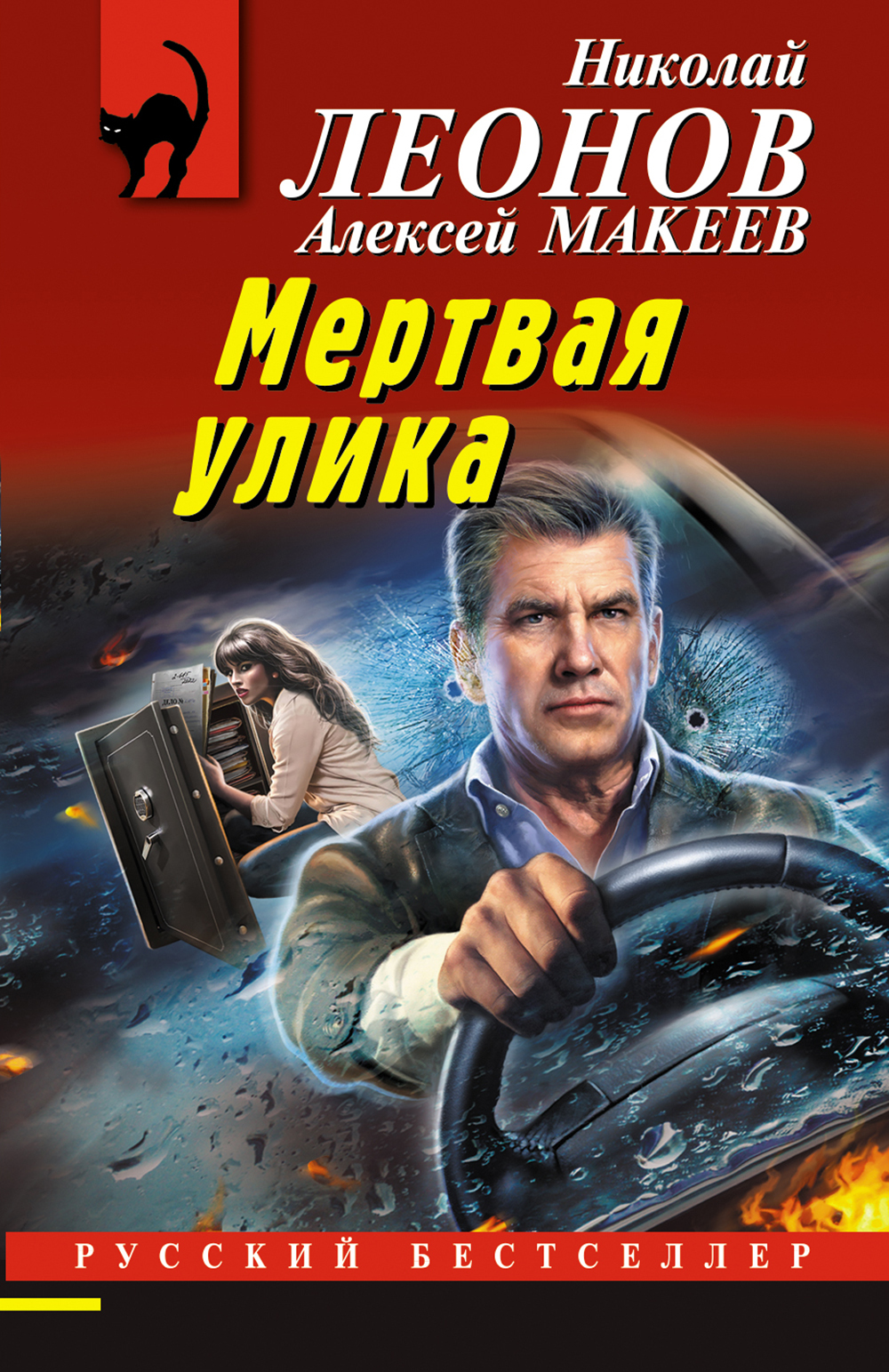 читать Мертвая улика