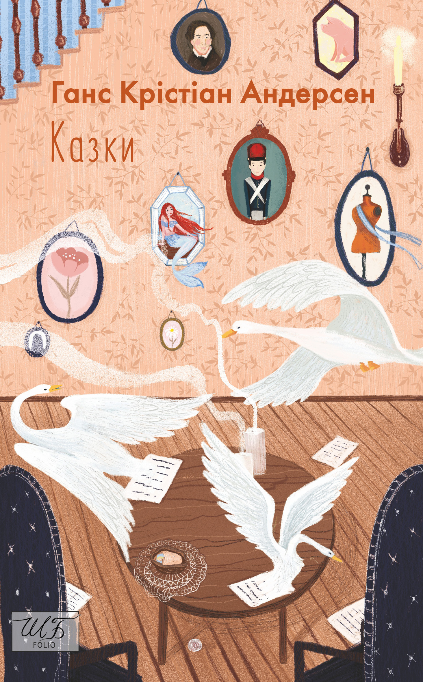 читать Казки