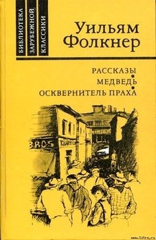 читать Рассказы