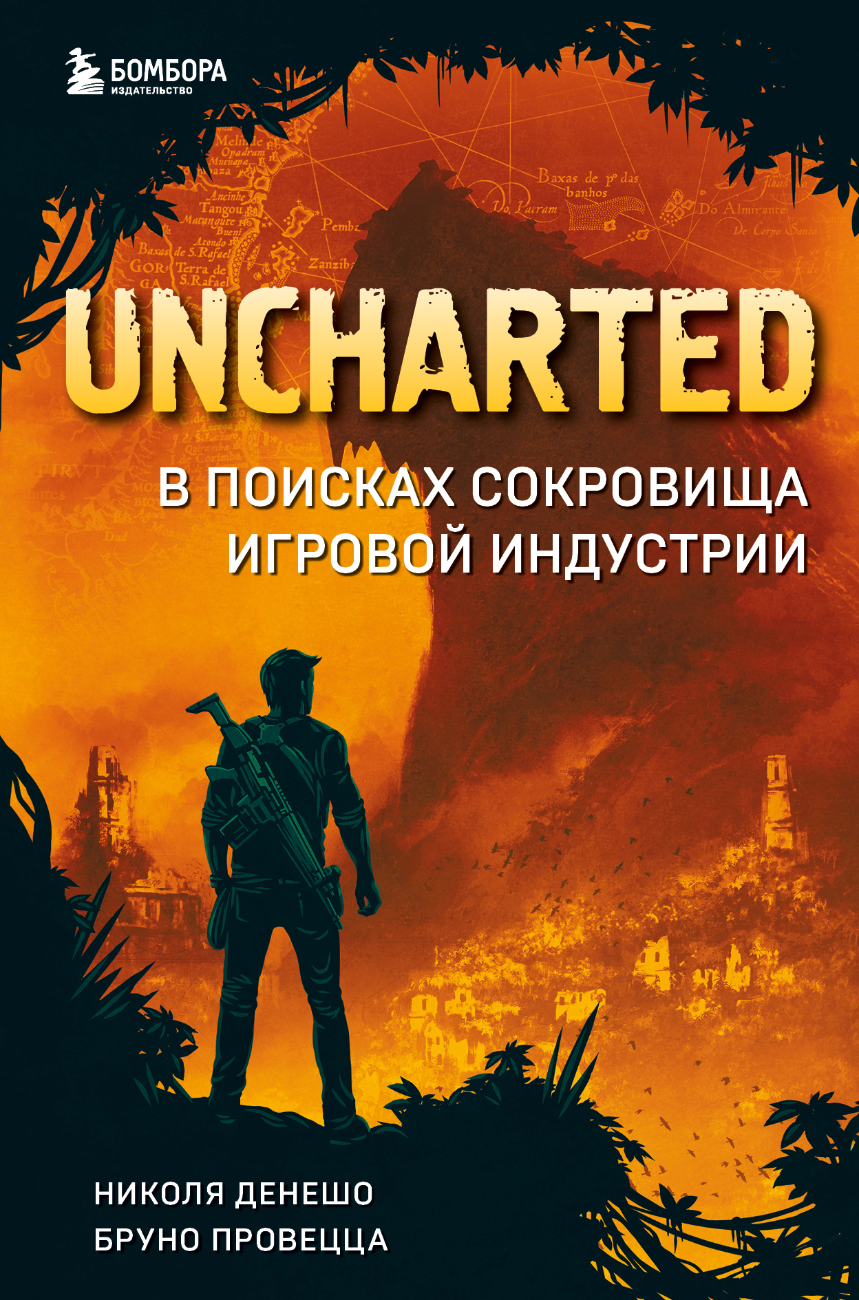 читать Uncharted. В поисках сокровища игровой индустрии