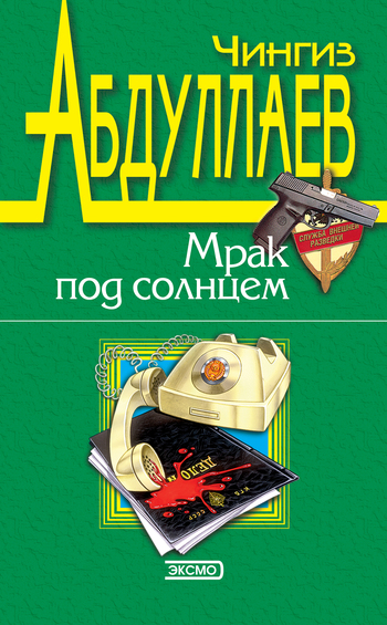 читать Лучше быть святым