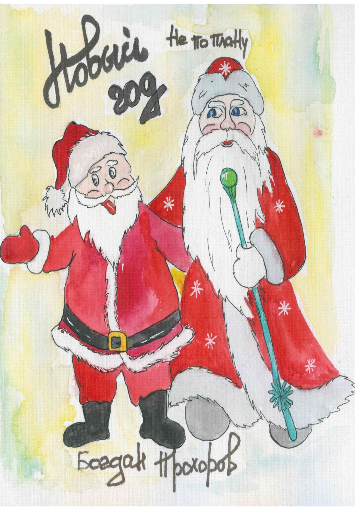 читать Новый год не по плану