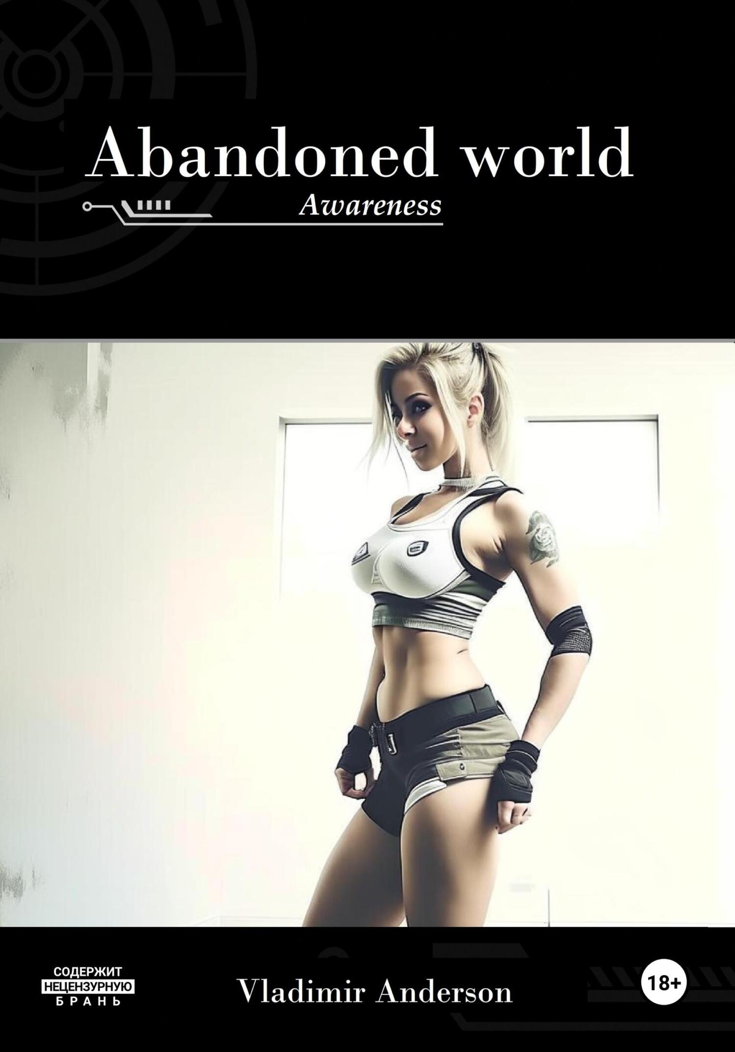 читать Abandoned world: the Awareness