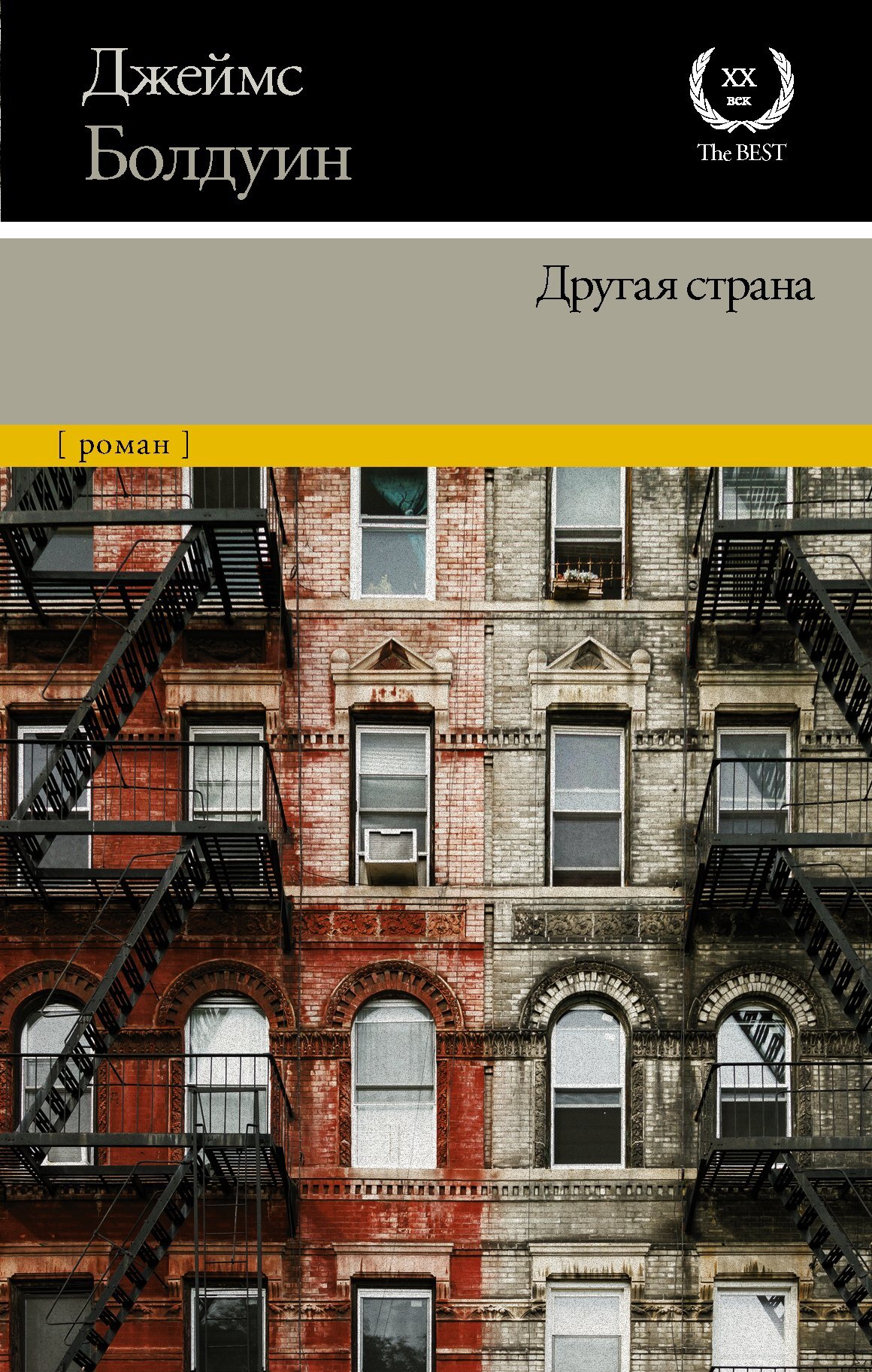 читать Другая страна