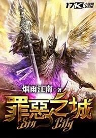 читать Город греха