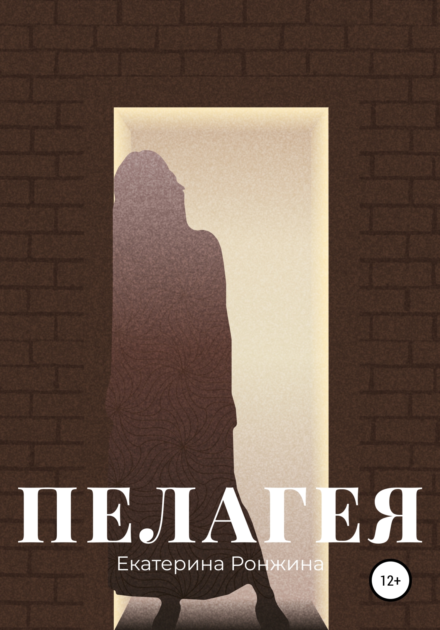 читать Пелагея