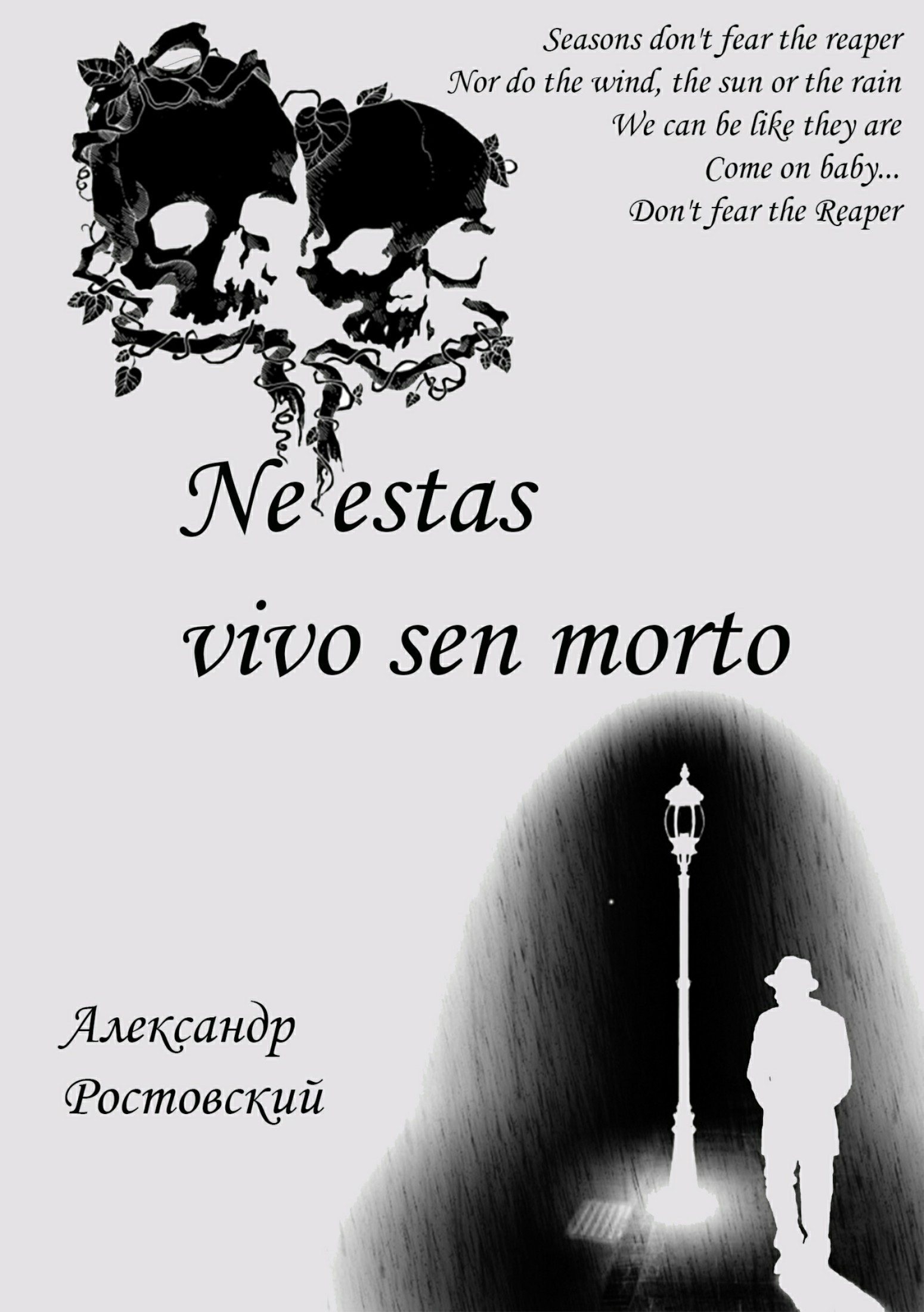 читать Ne estas vivo sen morto