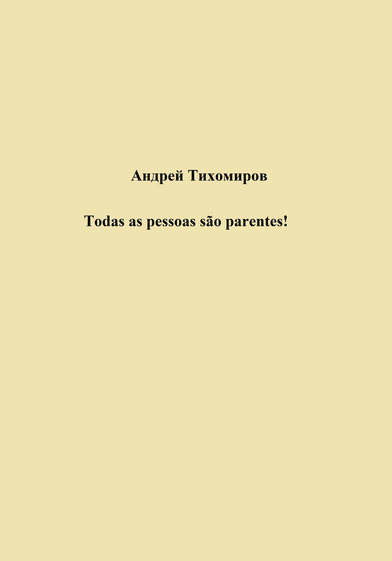 читать Todas as pessoas são parentes!