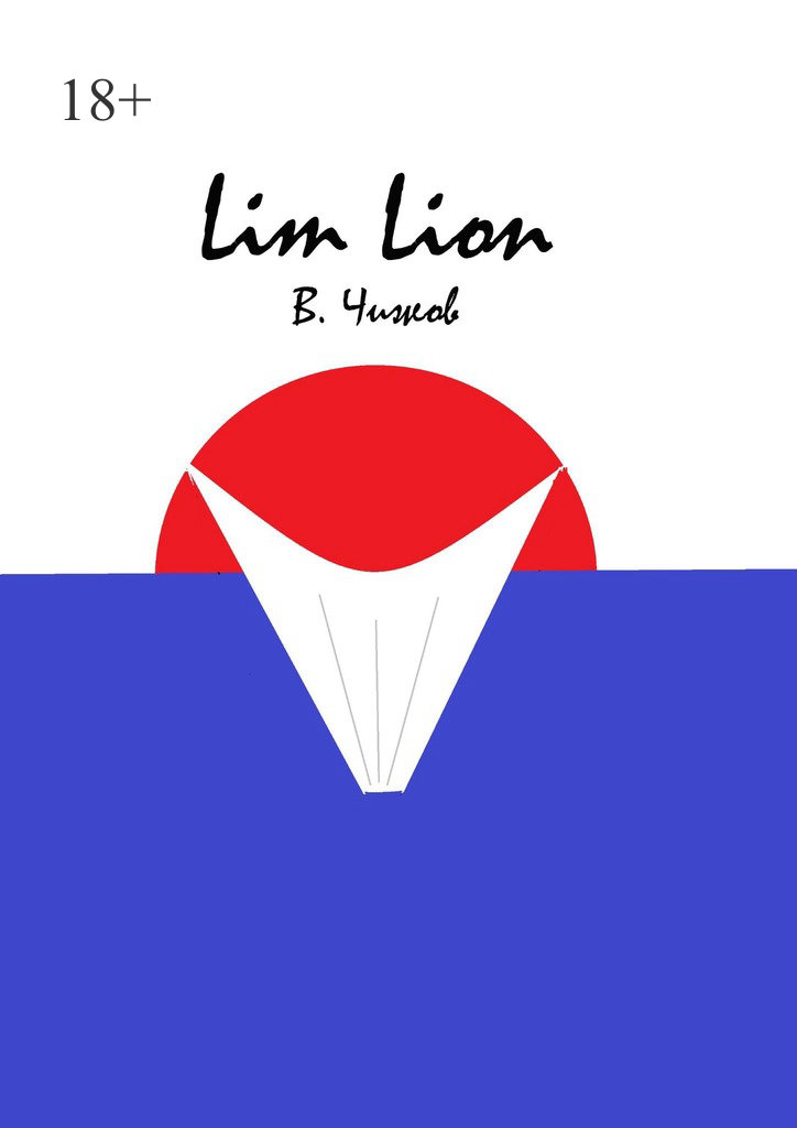 читать Lim Lion
