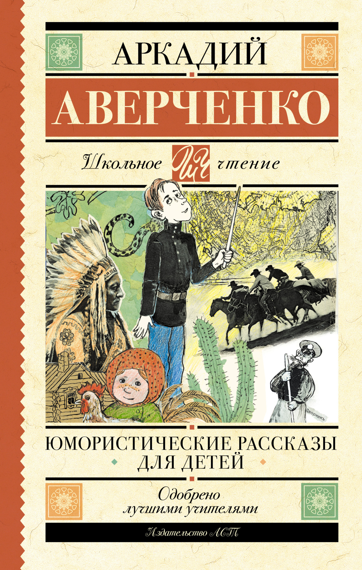 читать Юмористические рассказы для детей