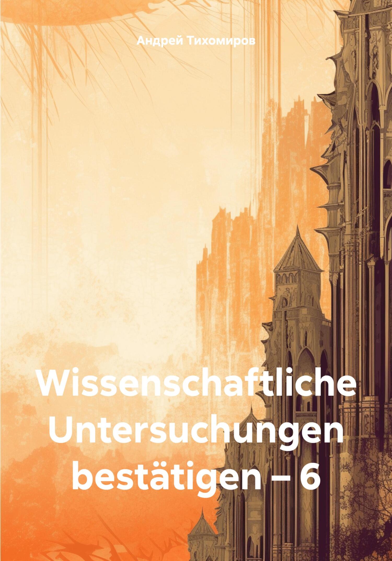 читать Wissenschaftliche Untersuchungen bestätigen – 6