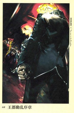 читать Человек в королевстве - 2