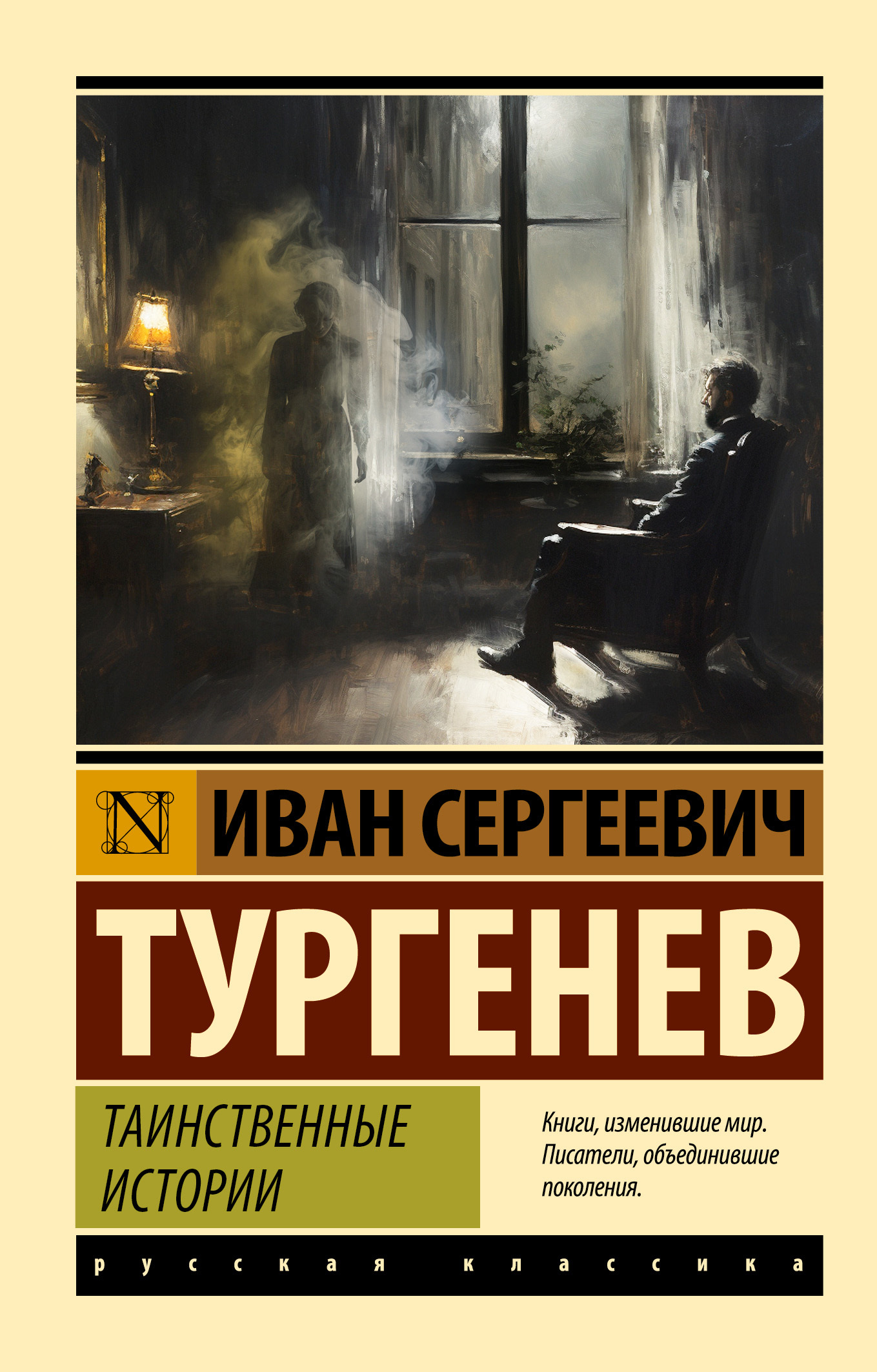 читать Таинственные истории