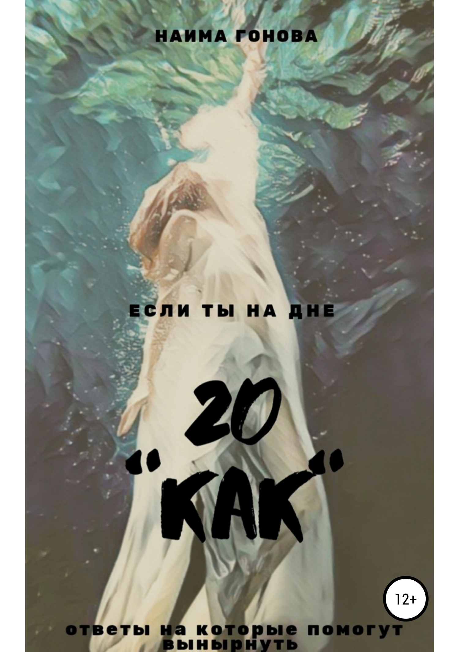 читать 20 КАК