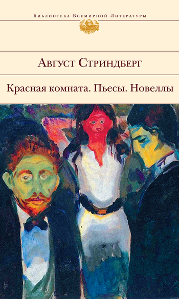 читать Муки совести