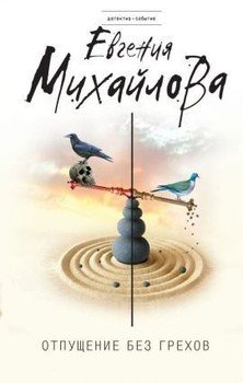 читать Смерть в новогоднюю ночь