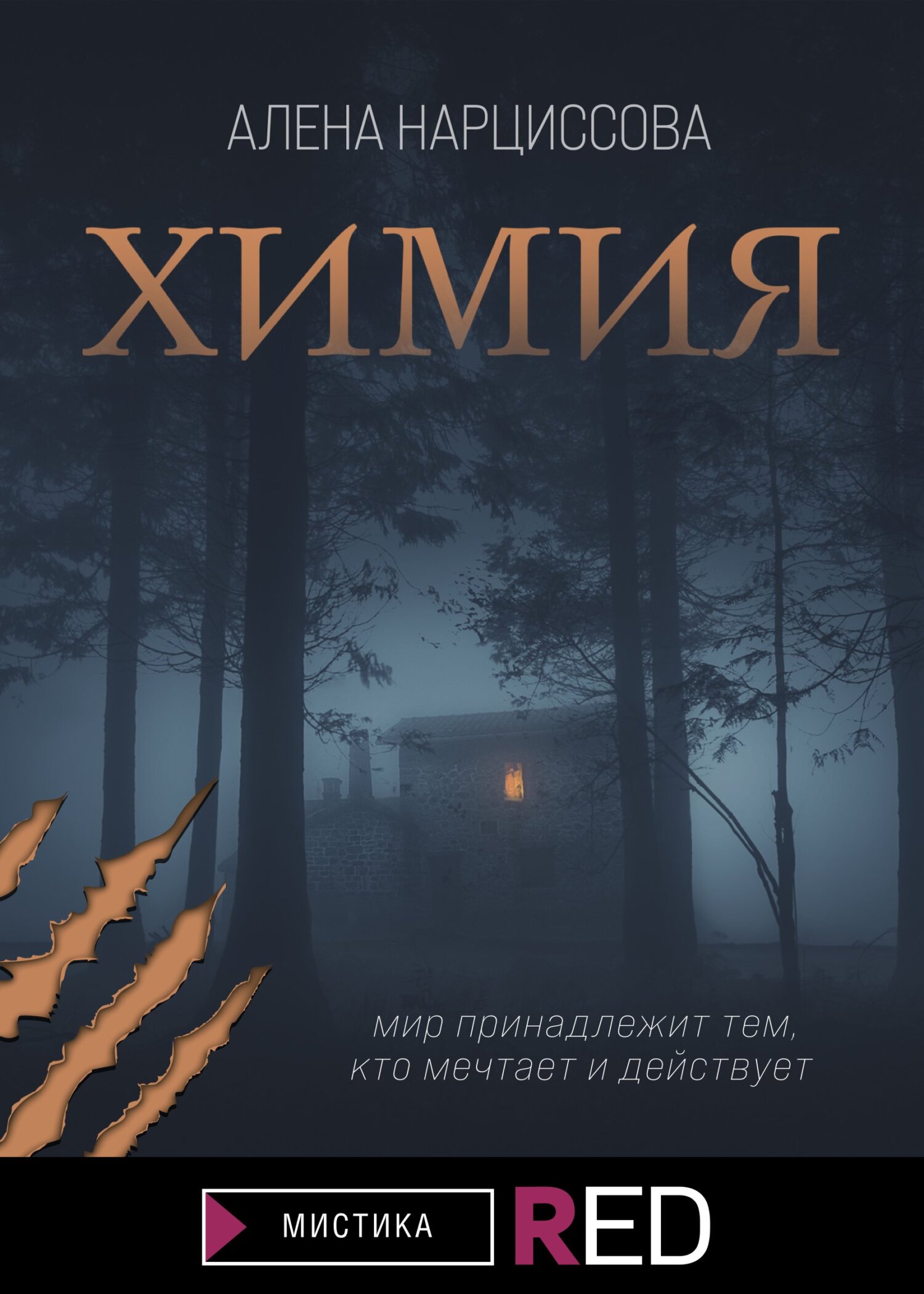 читать Химия