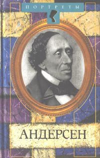 читать Полет лебедя