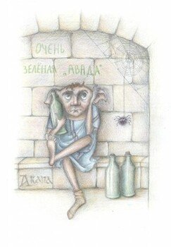 читать Очень зеленая «Авада»