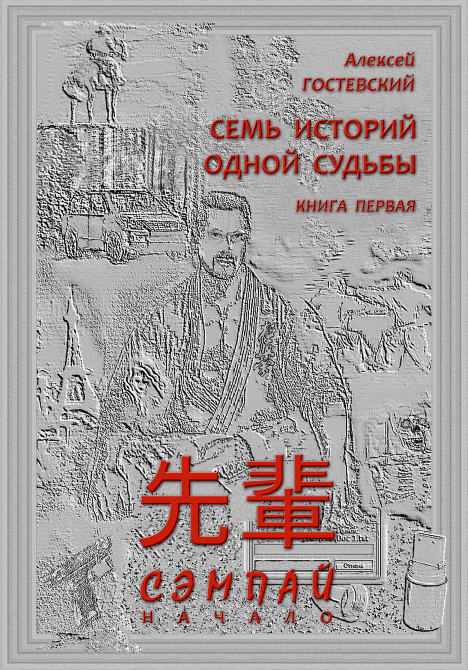 читать СЭМПАЙ