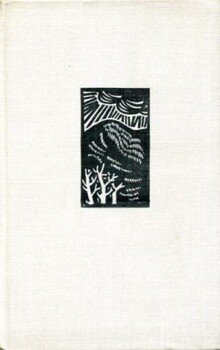 читать Мургаш