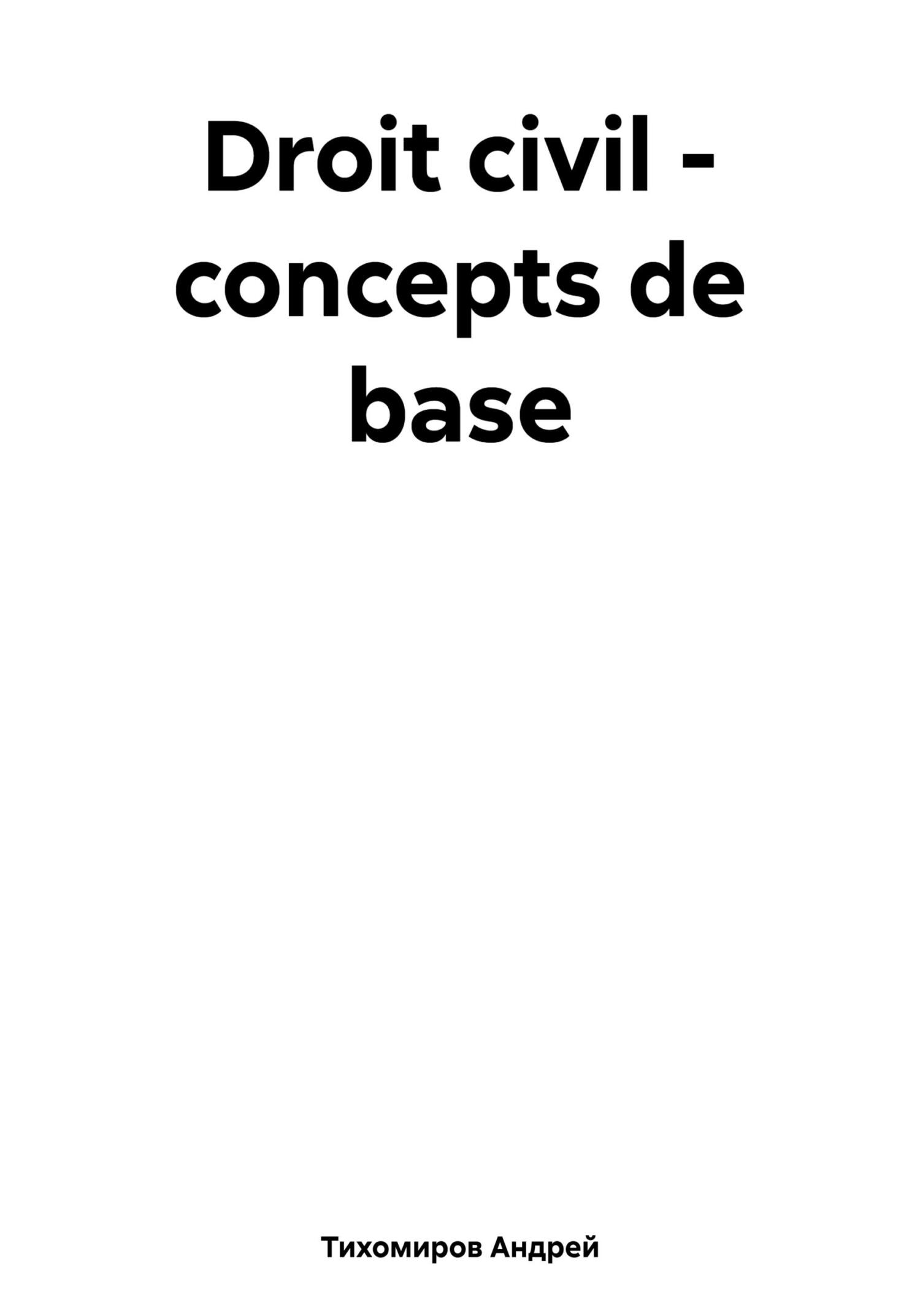 читать Droit civil – concepts de base