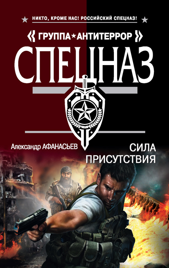 читать Сила присутствия