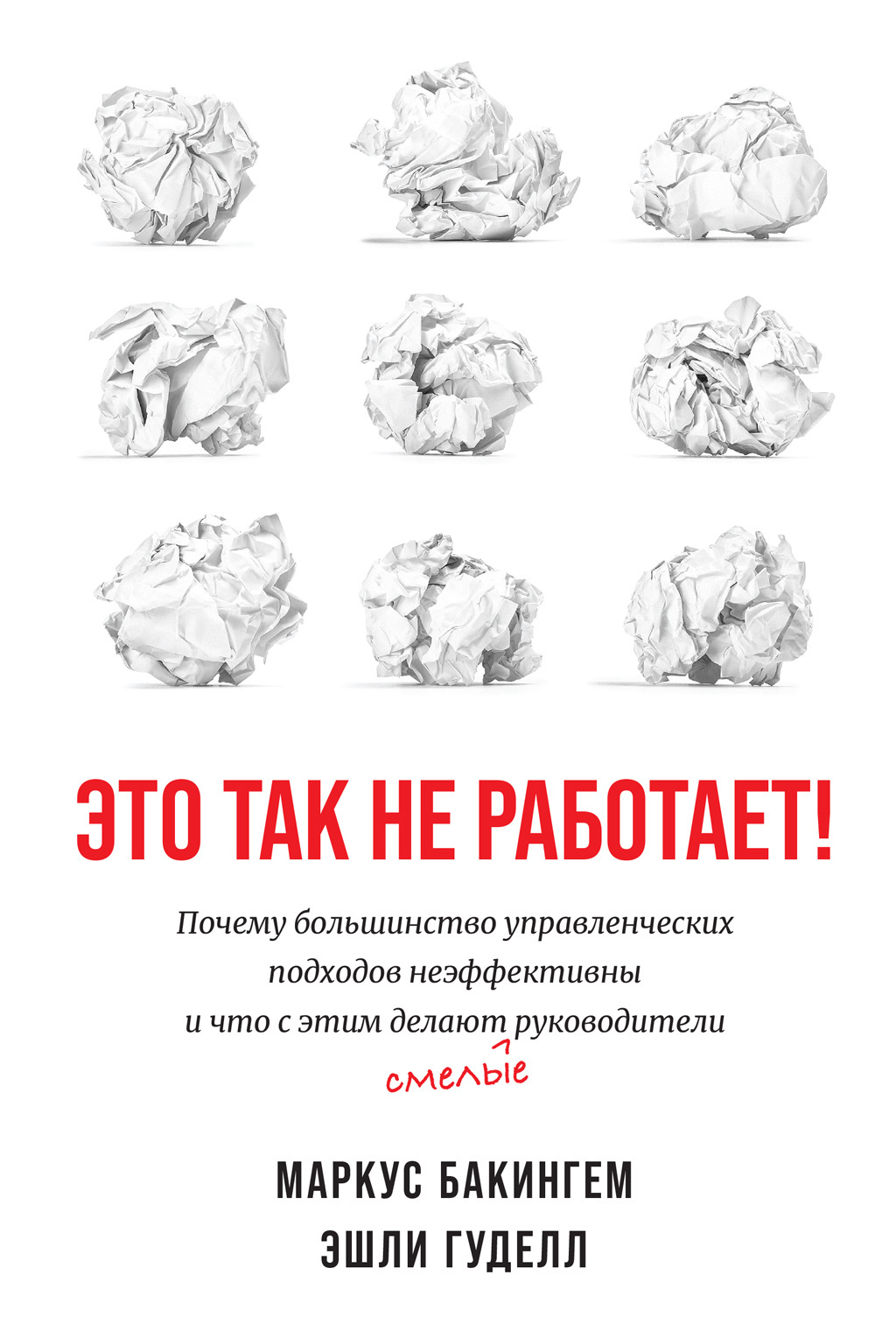 читать Это так не работает!