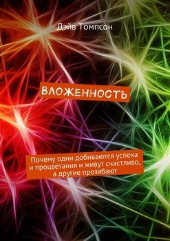 читать Вложенность