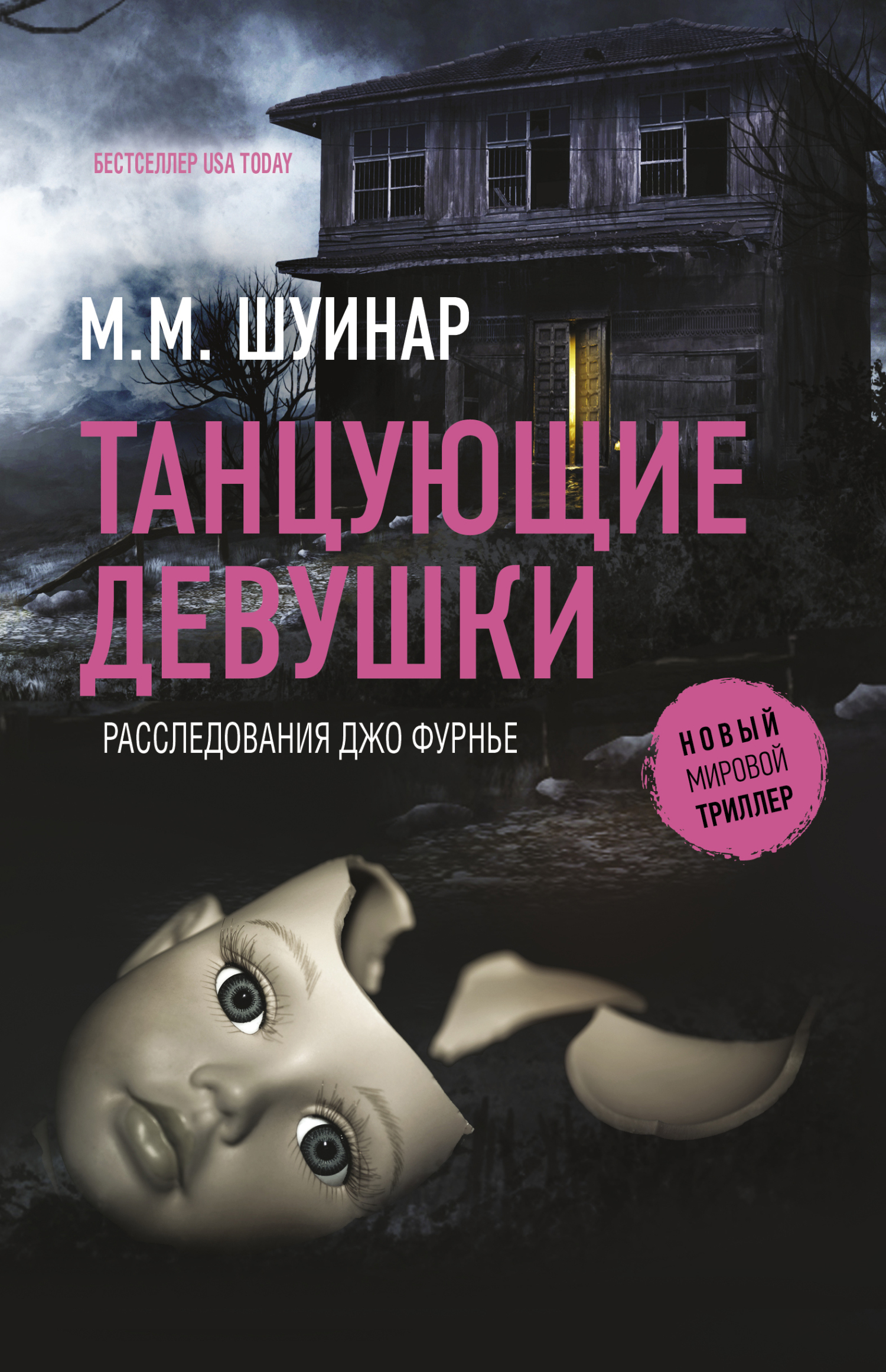читать Танцующие девушки