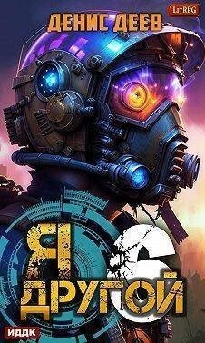 читать СПАС I